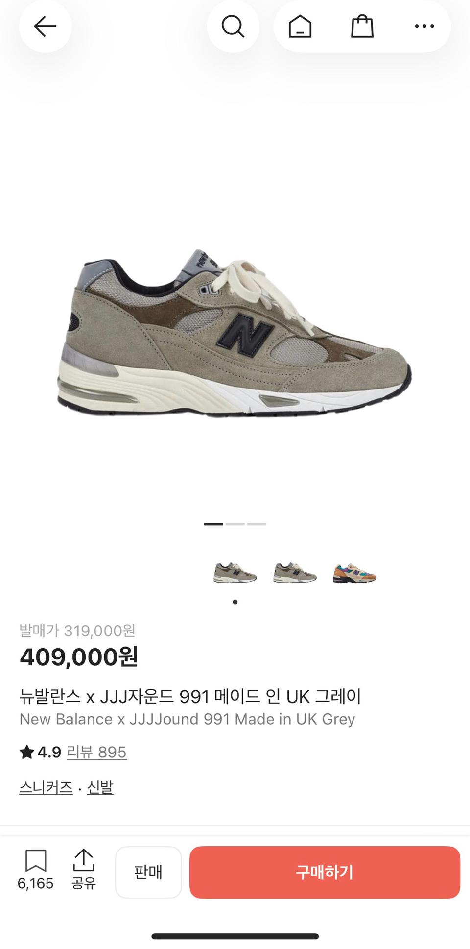 뉴발란스 x JJJ자운드 991 메이드 인 UK 그레이