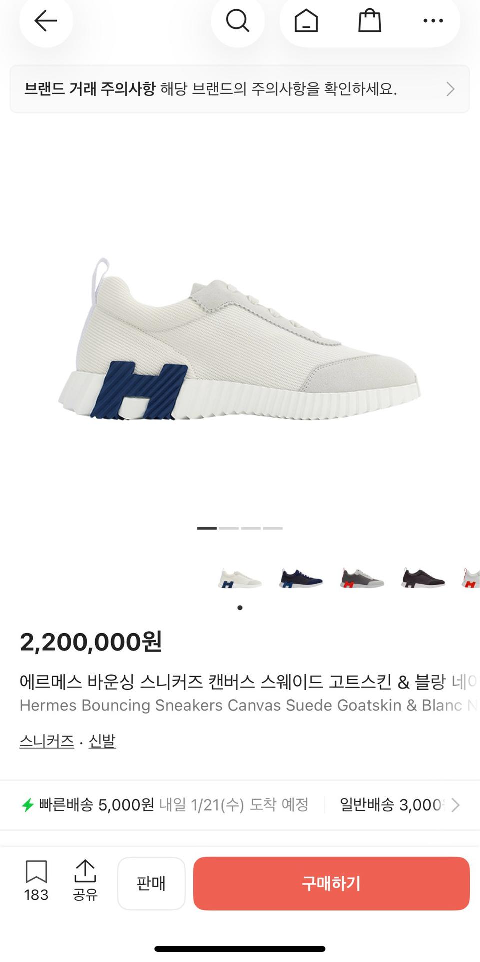 에르메스 바운싱 스니커즈 캔버스 스웨이드 고트스킨 & 블랑 네이비 옐로우