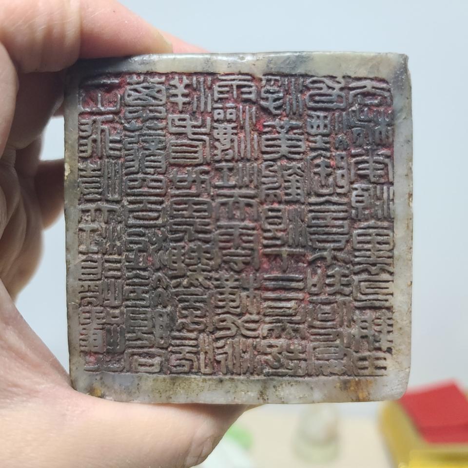 오래된 수산석 인장 B