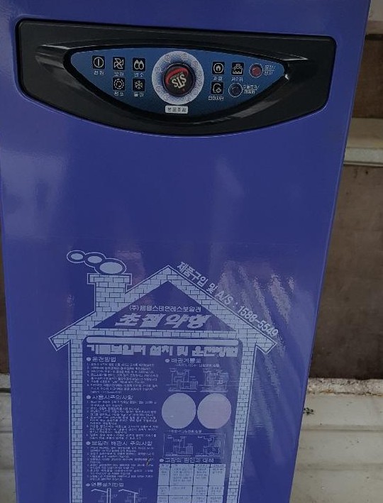 제일스텐기름보일러