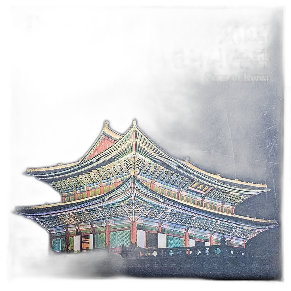 한국의 주화 2025년 민트세트(7개)미개봉