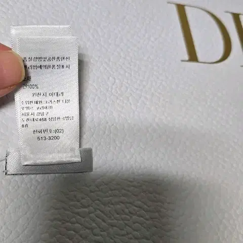 디올 정품 미차 태그 택 방도 (스카프) 태그