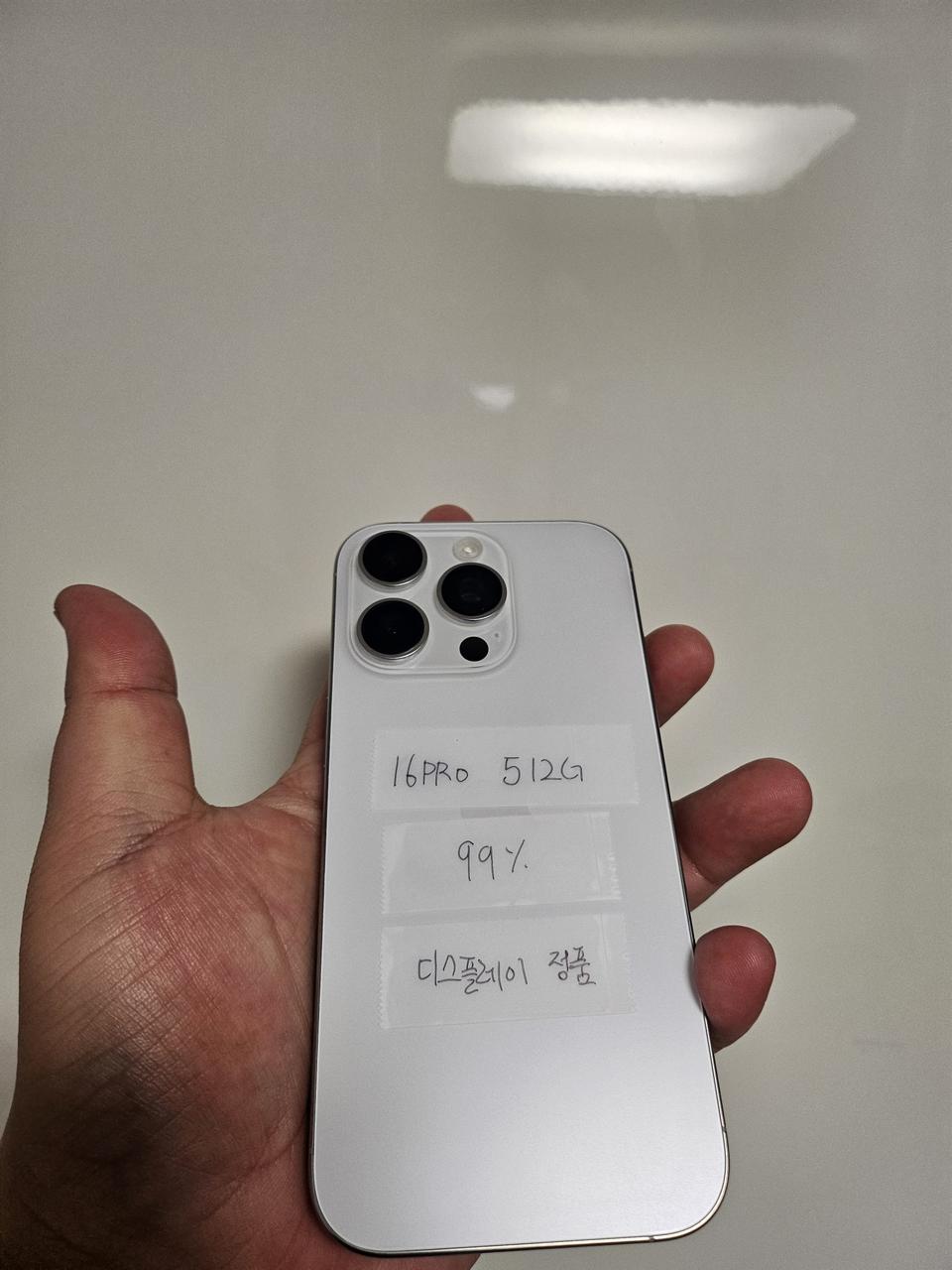 아이폰16프로 512G A급 배터리99%