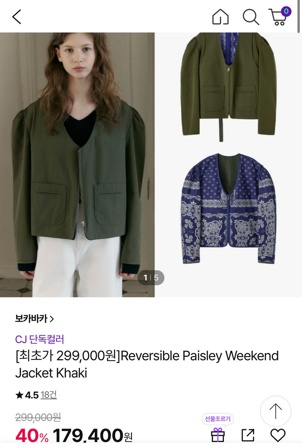 보카바카자켓 점퍼 날씬66까지