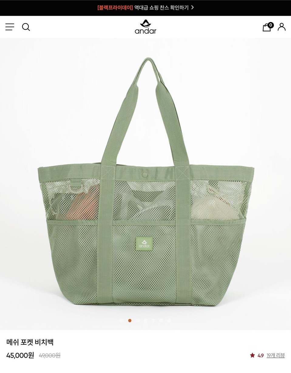 택포) 안다르 메쉬 포켓 비치백 '블랙' (미개봉 새상품)