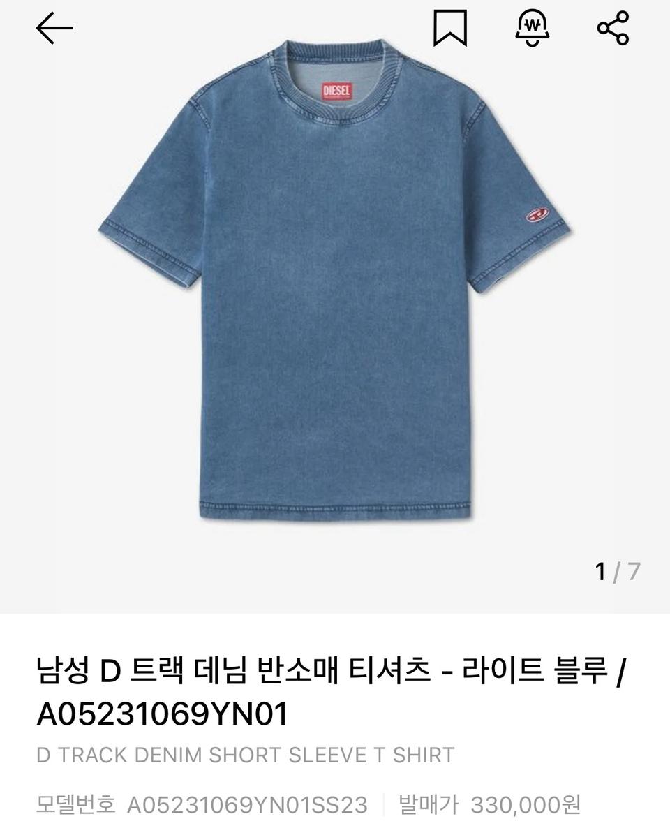 디젤 데님 반소매 티셔츠 S (새상품)