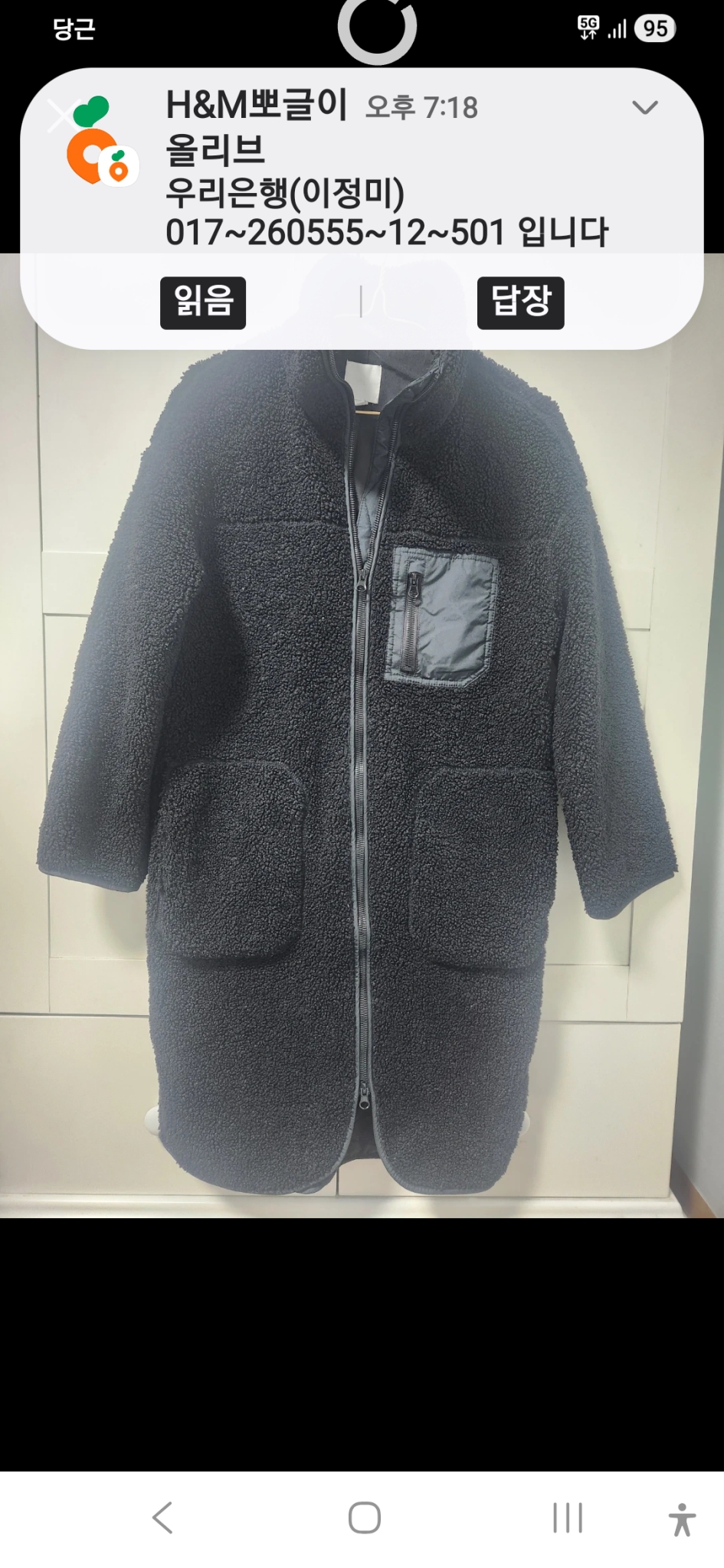 H&M 뽀글이 후리스 롱코트