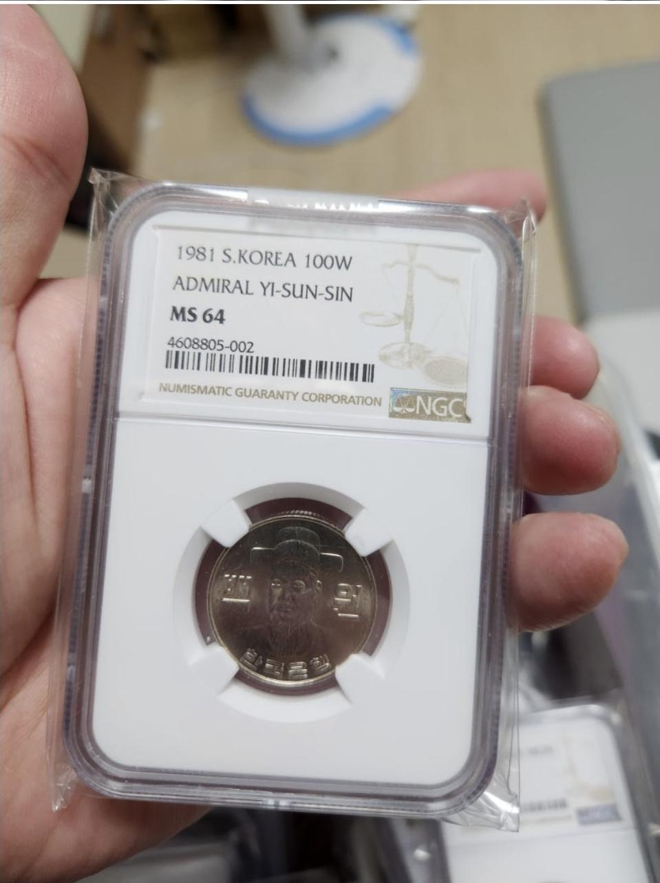 (특년도) 1981년 이순신 100원 NGC MS64