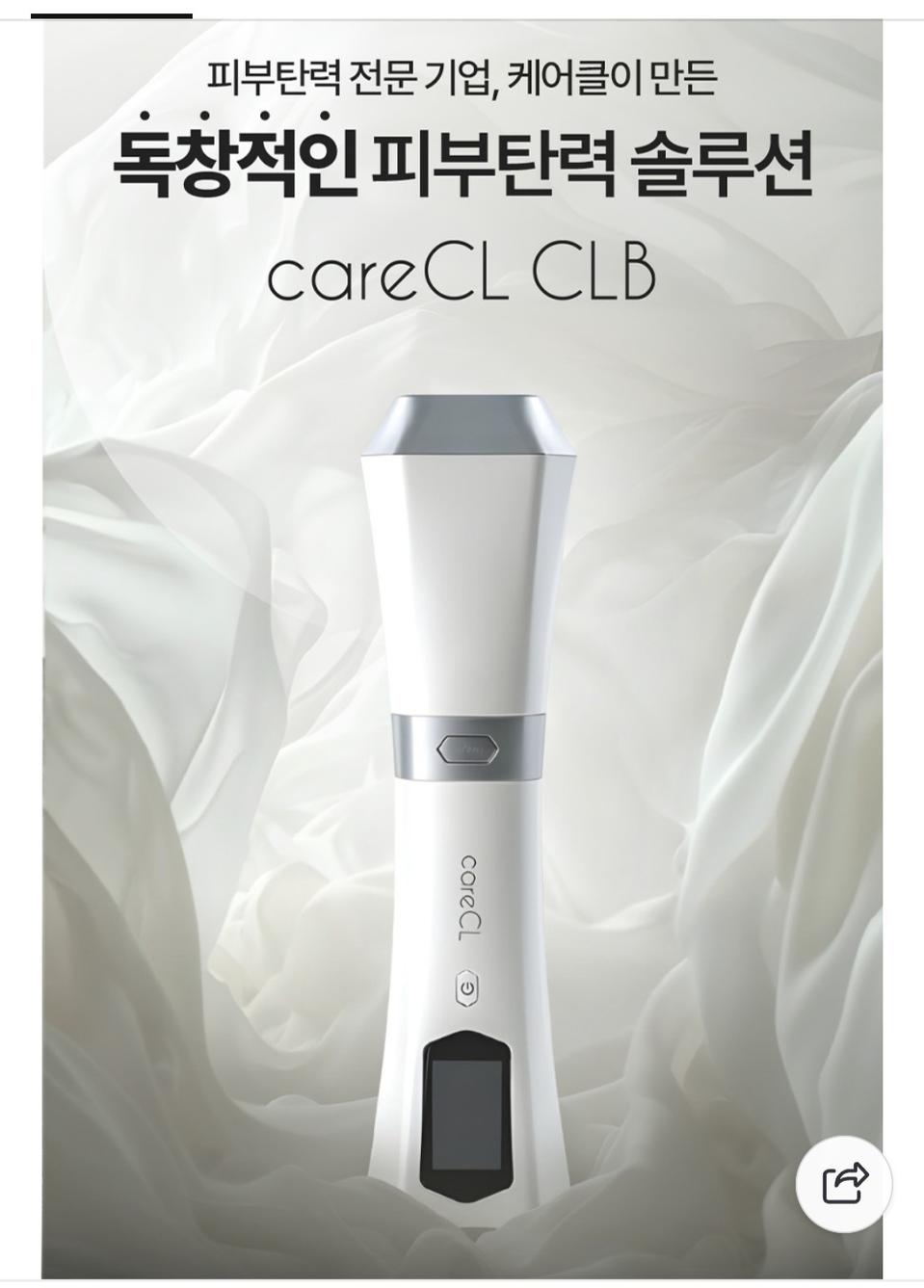 고주파 미용기기.무제한