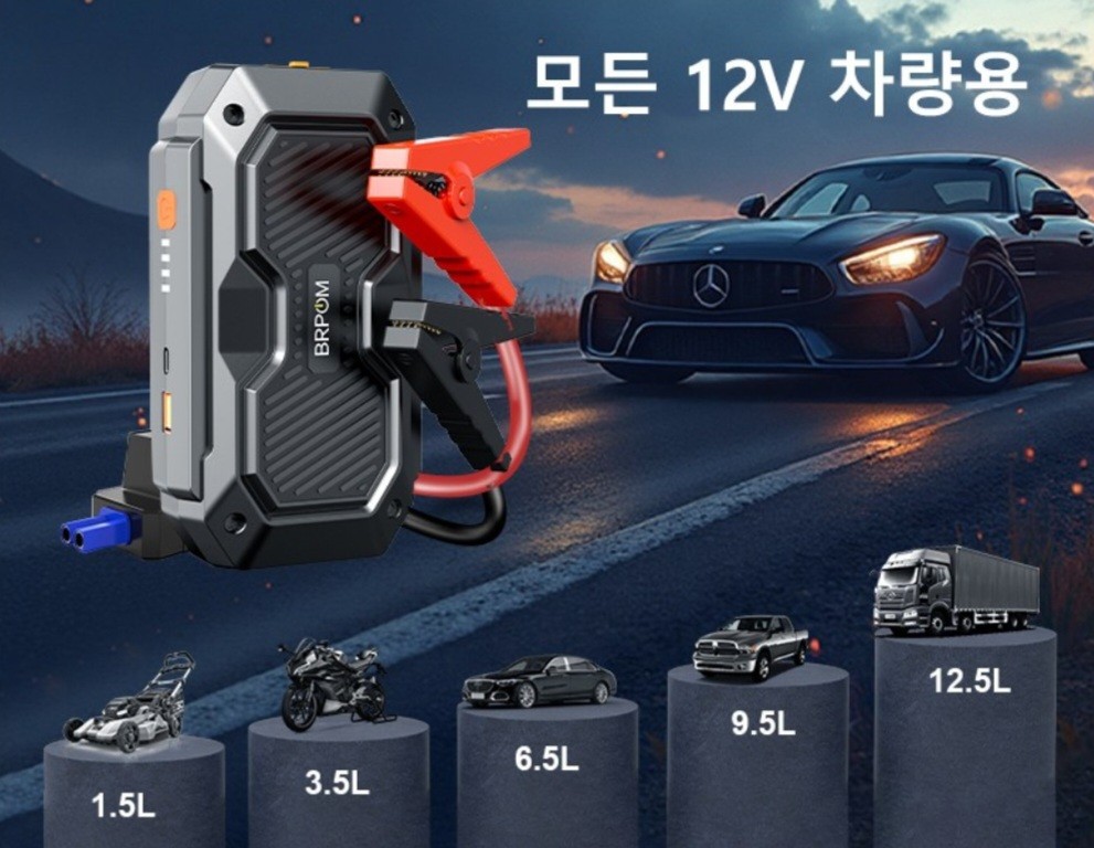 2600A 차량용 긴급시동 대용량 점프스타터 스마트 보조배터리긴급 시