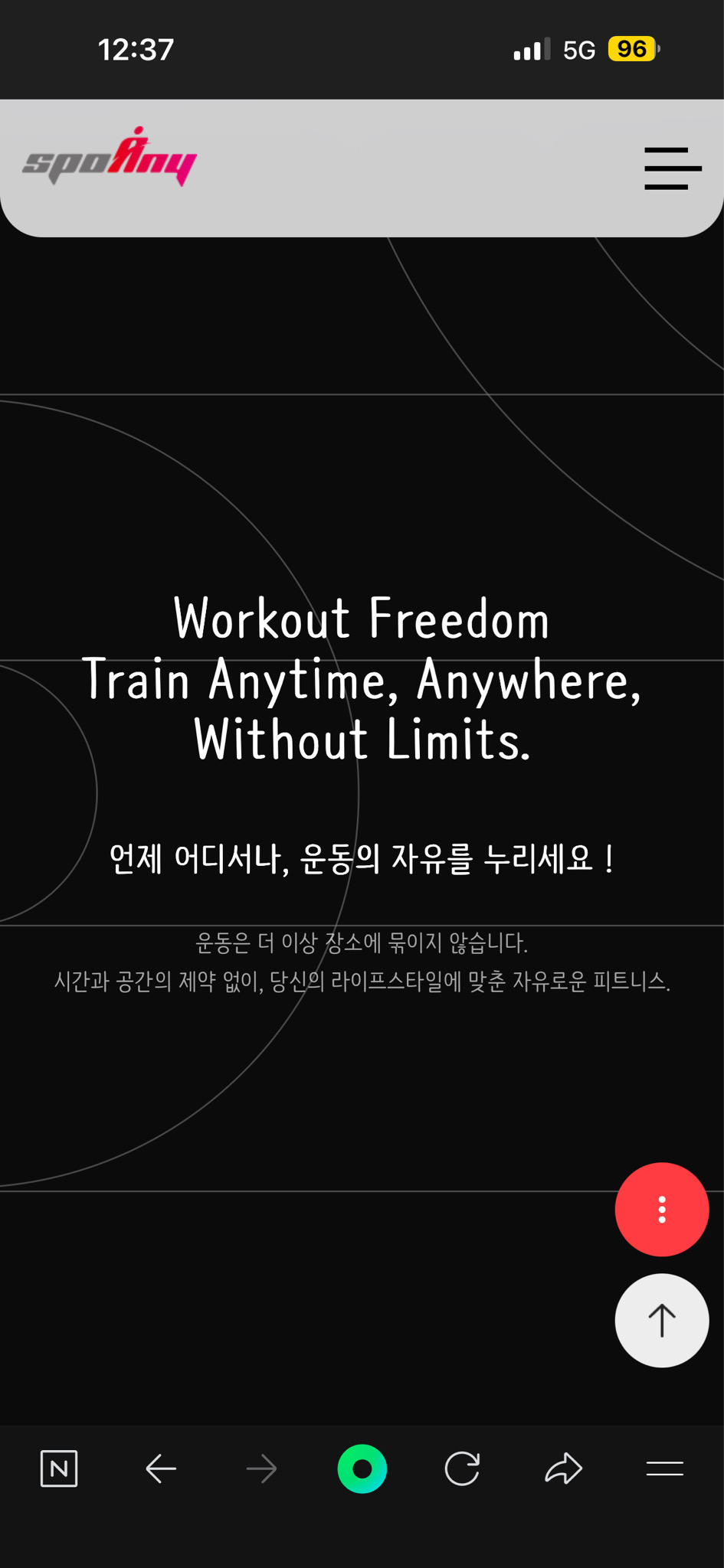 스포애니 전매장 1년사용권