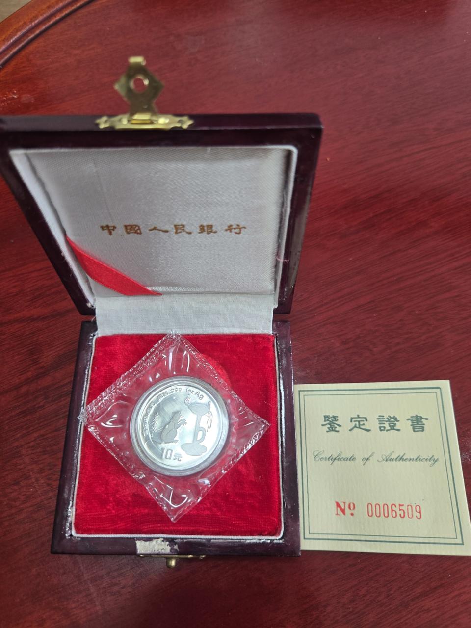 중국 인민은행 1996년 쥐의 해 기념 1온스 은화
