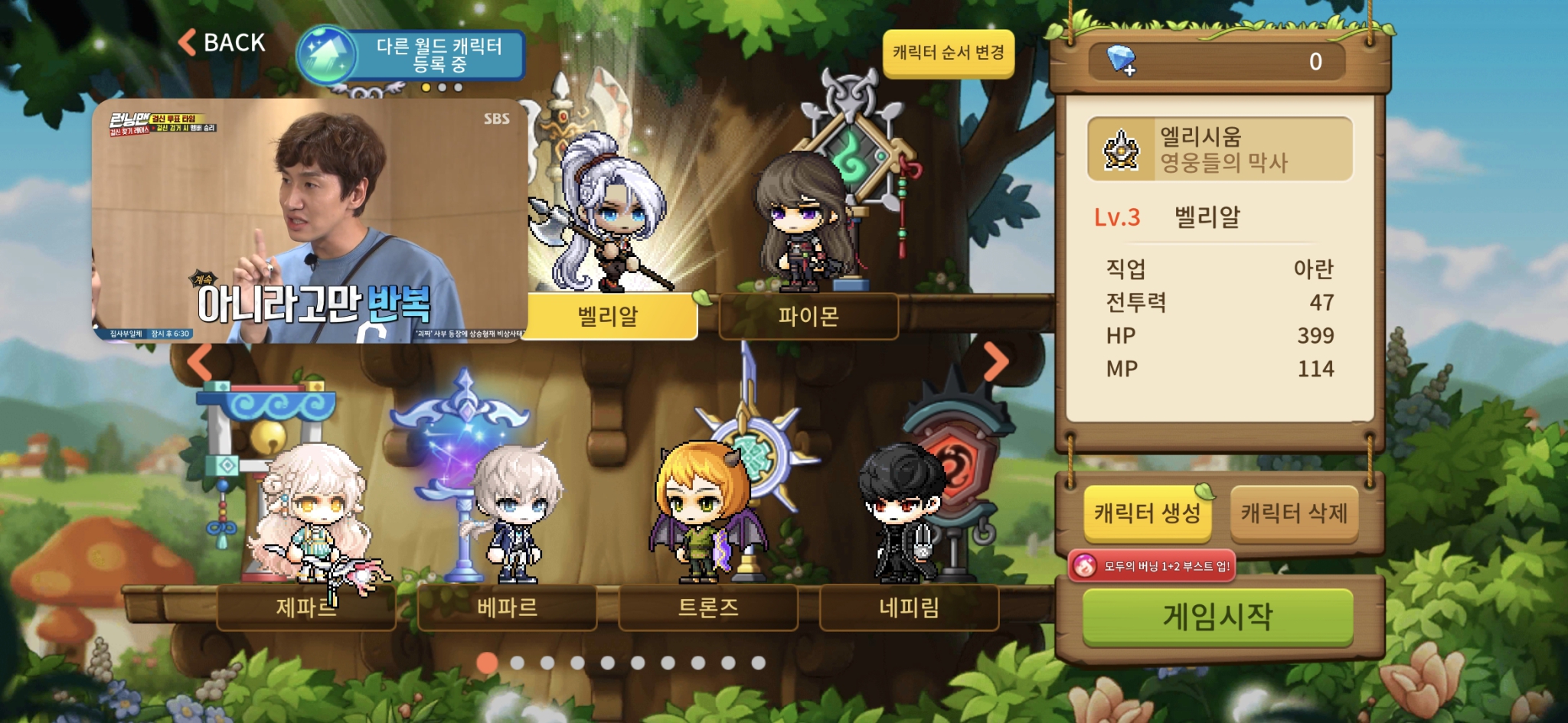 메이플m닉네임ㅍ