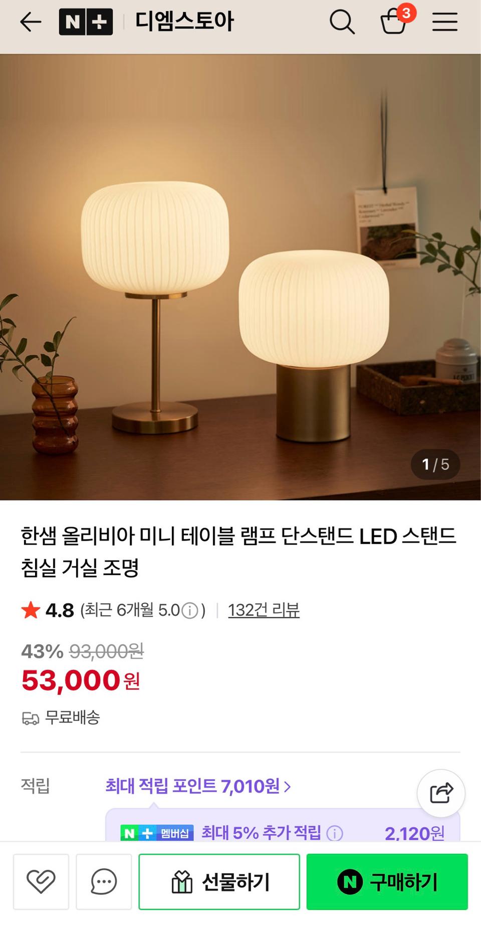 [새상품] 미니테이블 램프 조명 무드등