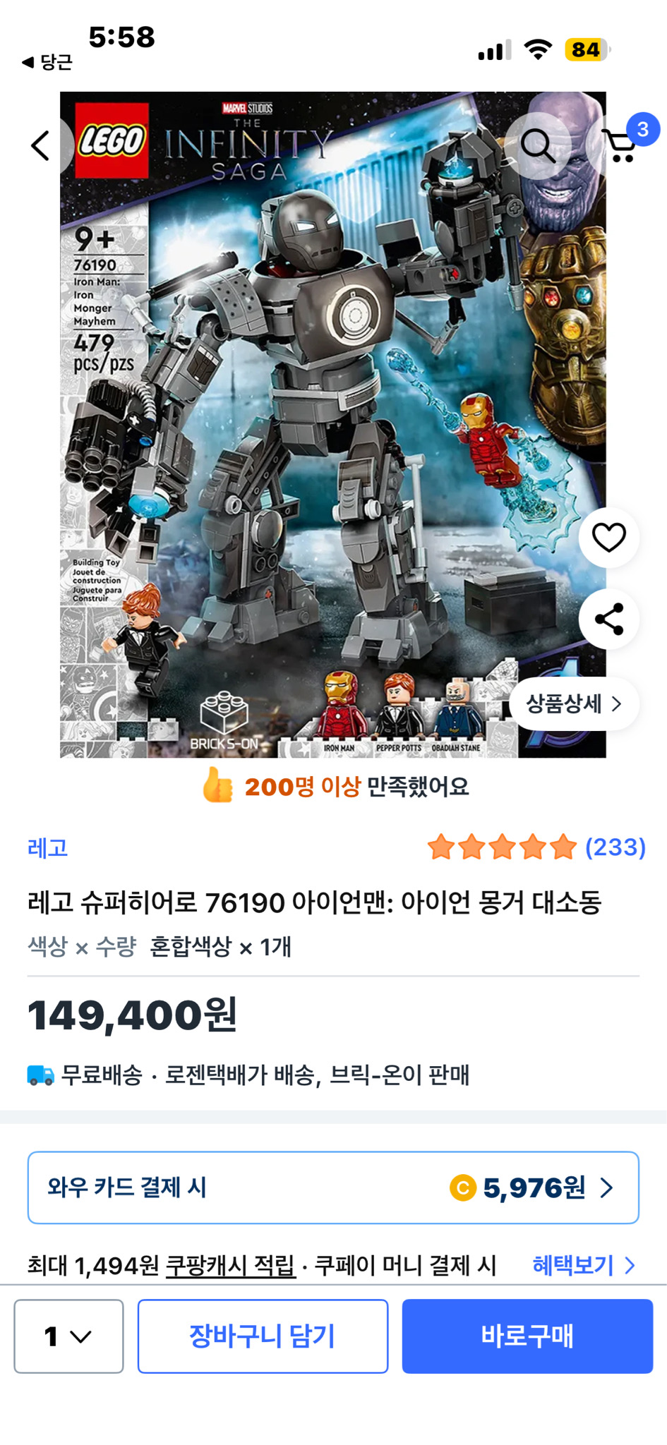 레고 어벤져스 아이언몽거 대소동