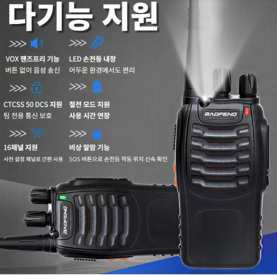 2개 1+1 무전기 2개 배터리 2개 산업현장용 초소형 무전기 2개 풀세