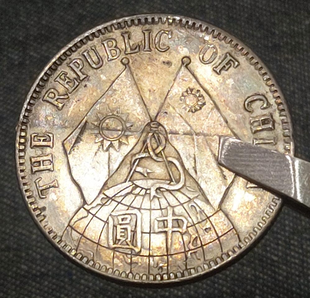 중화민국18년 손문 쌍기동폐 중원(반원) 경폐