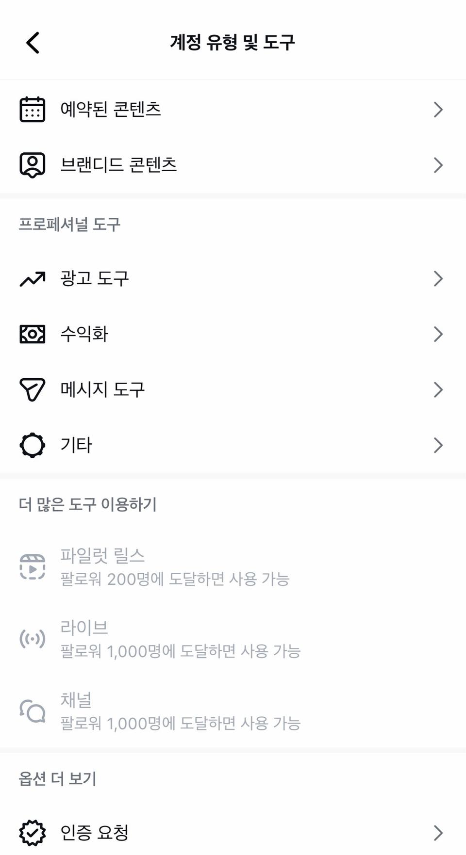인스타그램 보너스 열린 계정 판매 (2개)