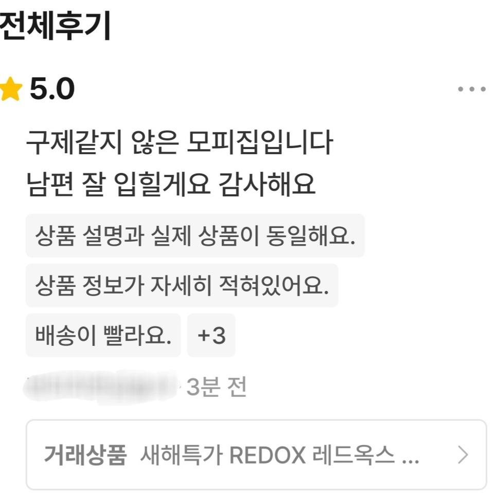 타마켓 구매후기