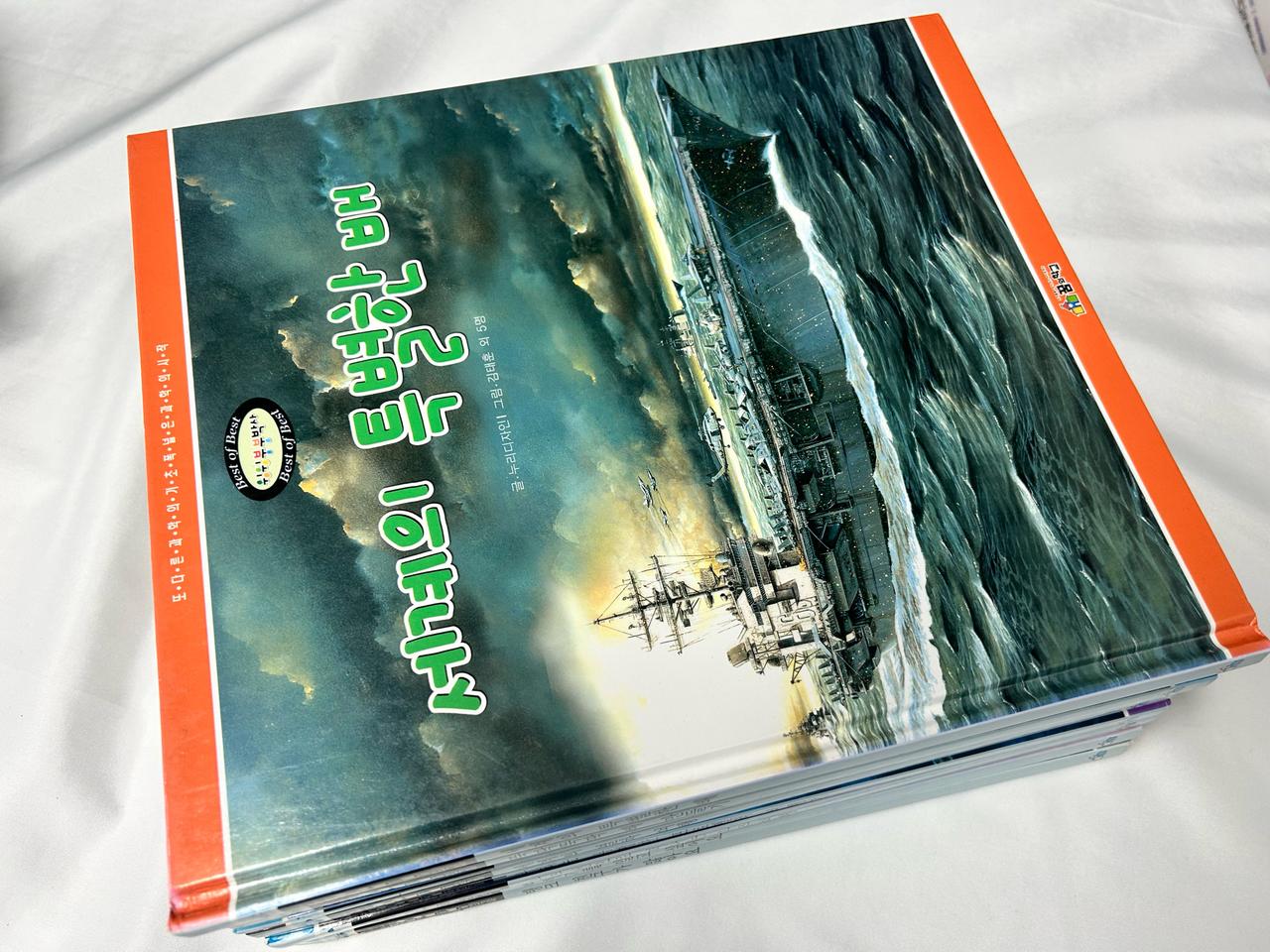 윙윙붕붕박사 10권 #배 #탱크 #비행기 #우주여행 등