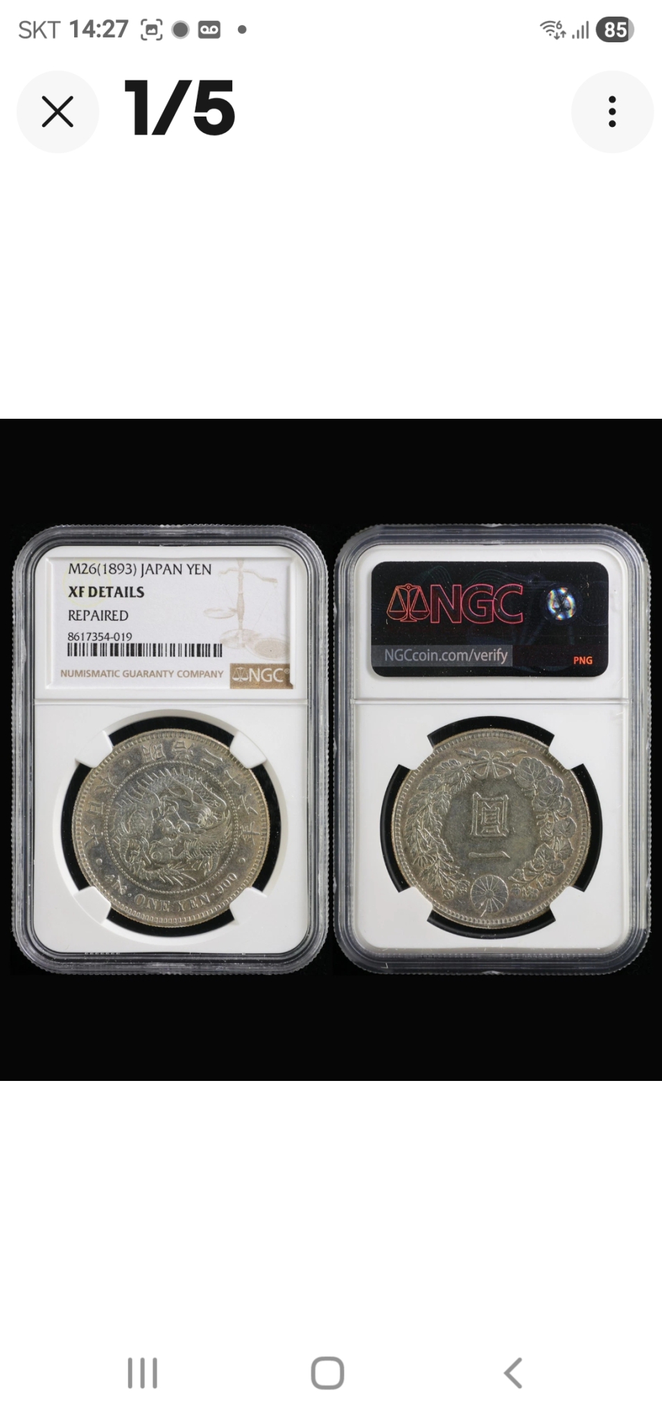 일본 1893년 1엔 무역은화