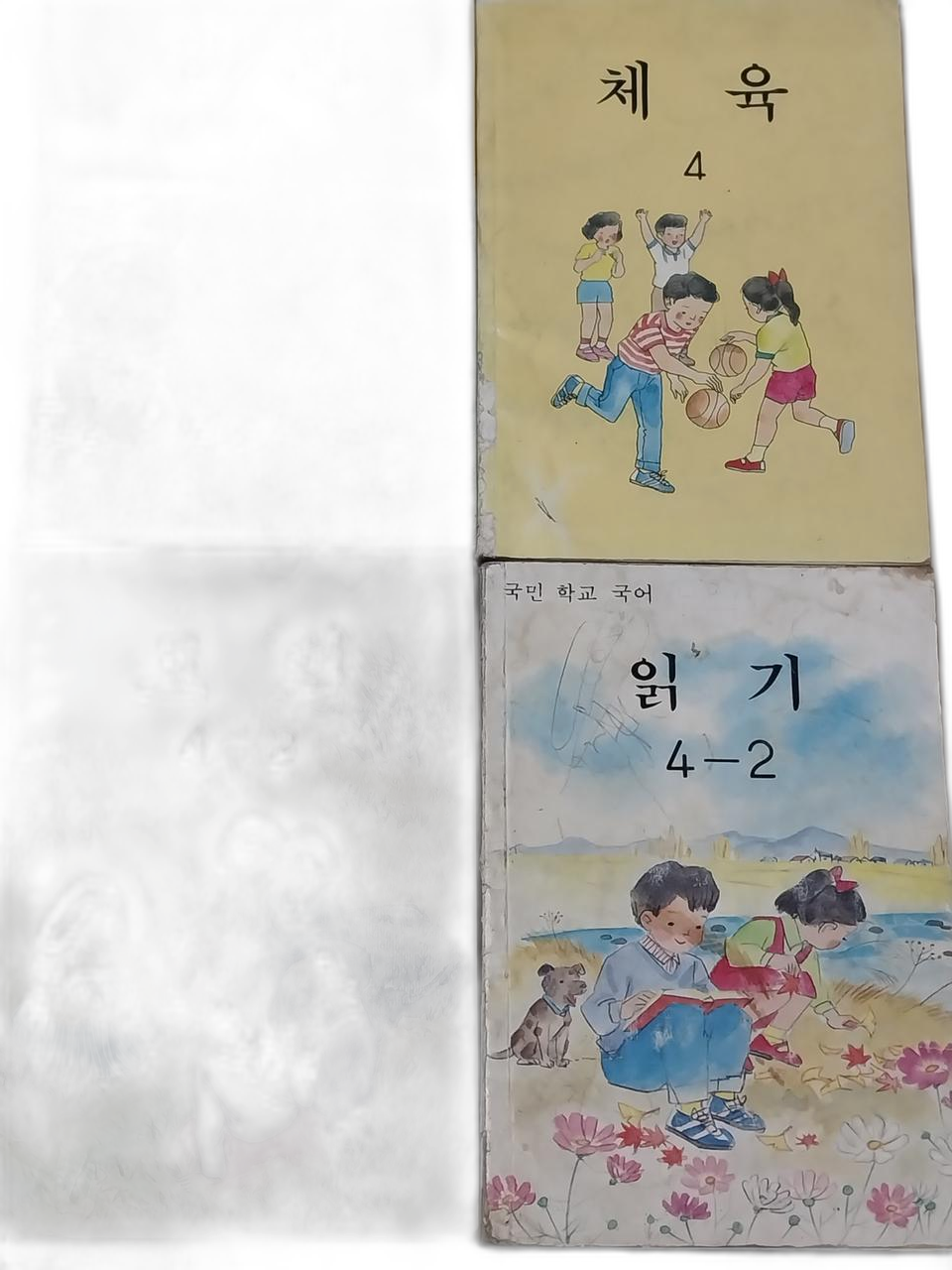 추억의책장으넘기며