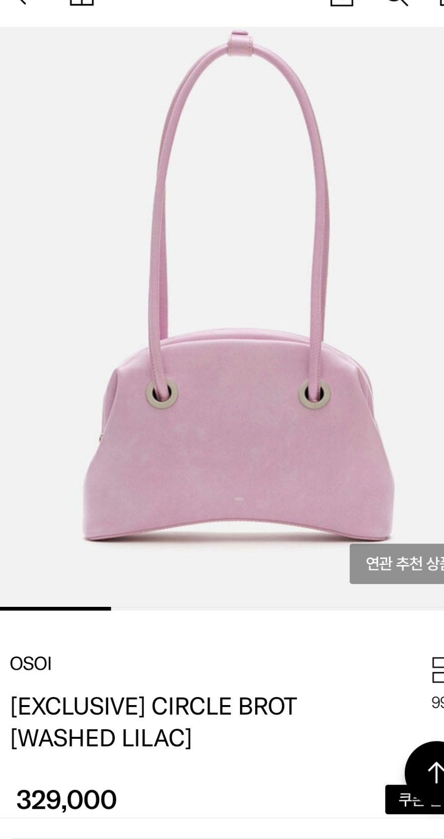 오소이 숄더백 핑크
