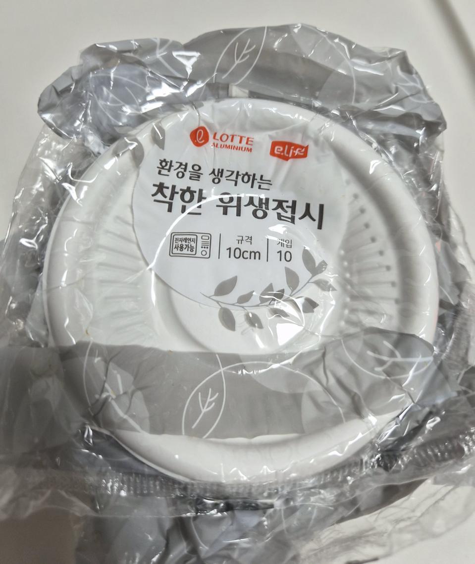 롯데 착한 위생접시 10cm 10개입 (새상품)