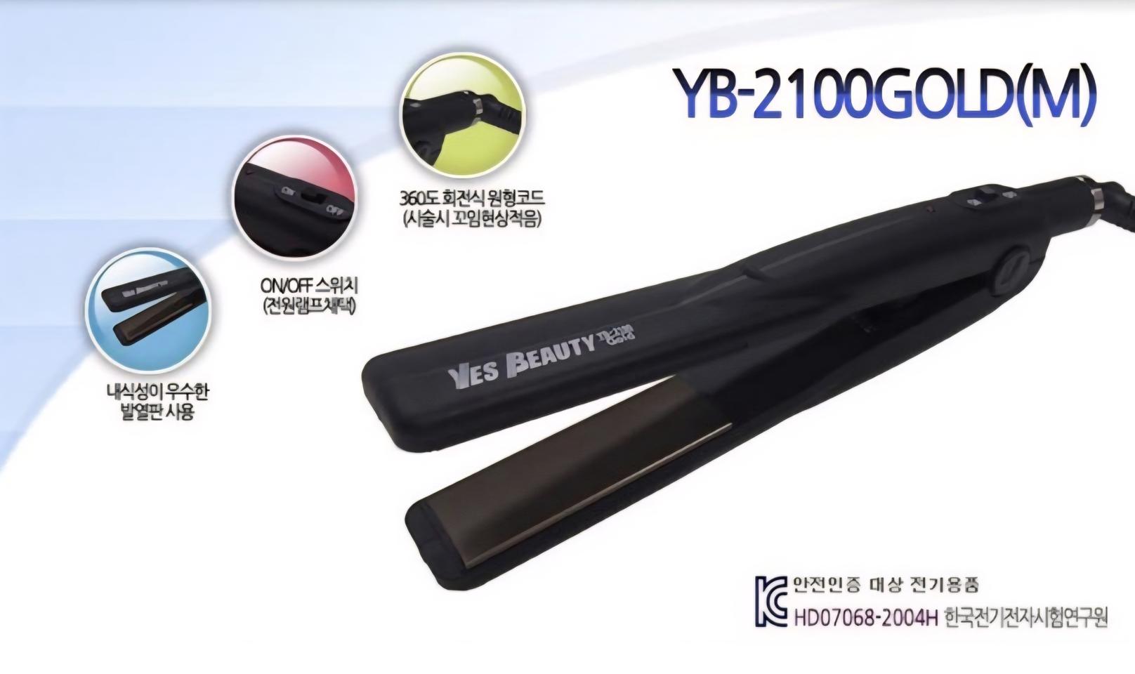 예스뷰티 전문가용 매직기 YB-2100GOLD 고데기