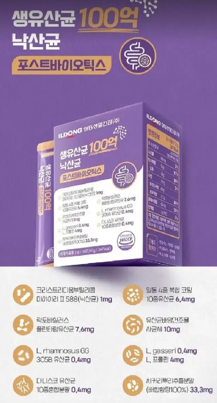 6박스무료배송 프리미엄 생 유산균 100억 특허 낙산균  포스트바이오틱스