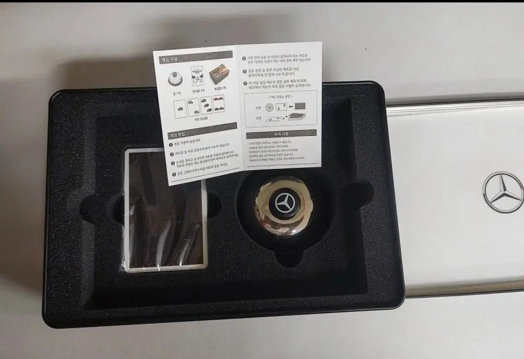 보드게임 할리갈리 벤츠에디션