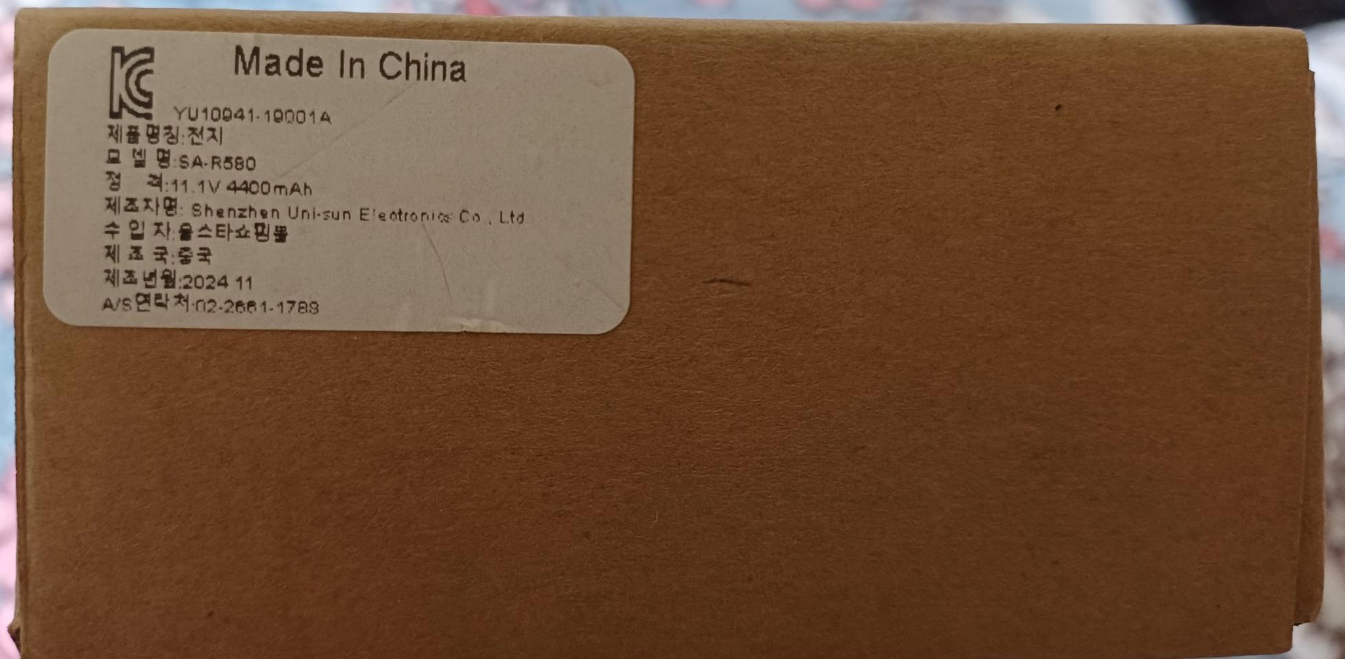 삼성-노트북 배터리(SA-R580) 새거 판매합니다