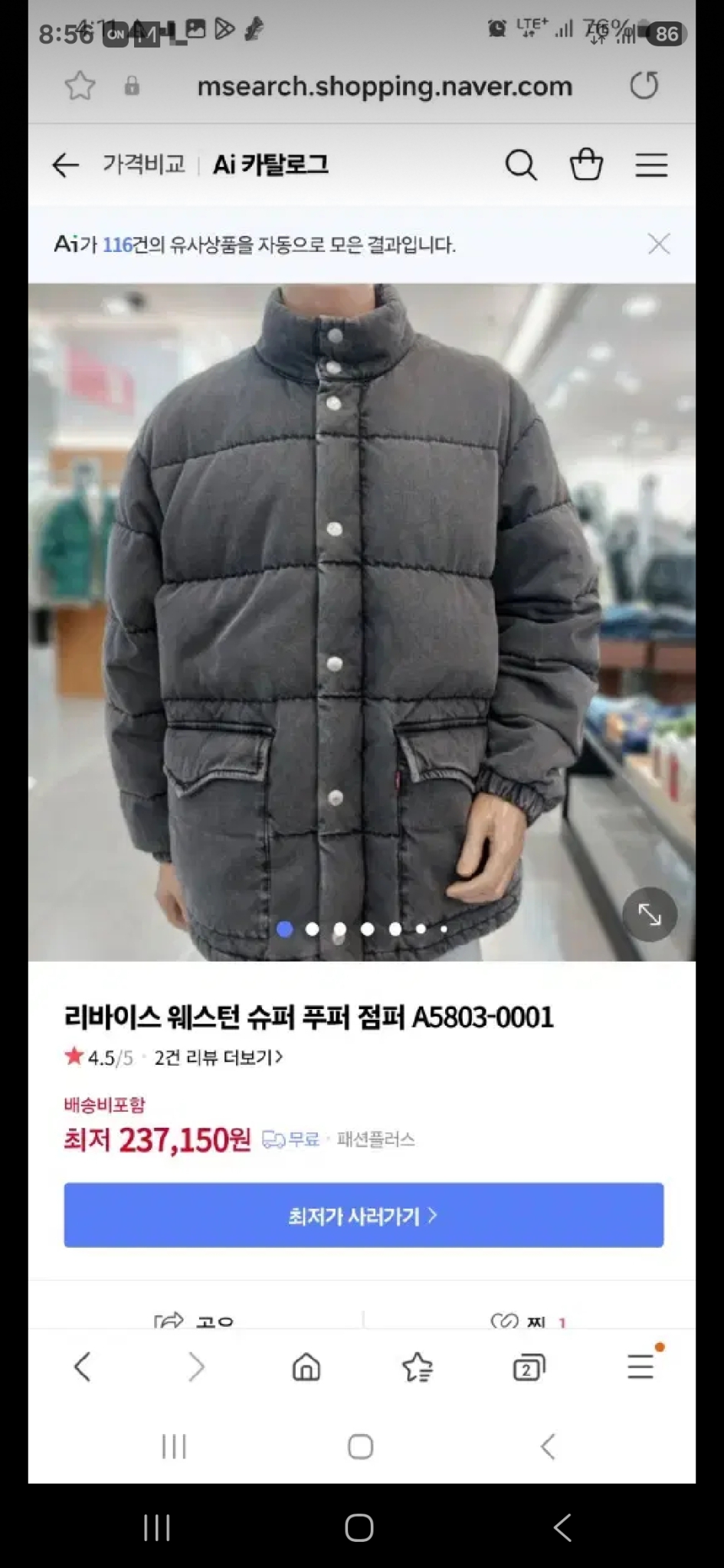 리바이스 데님다운점퍼 아주저렴히판매