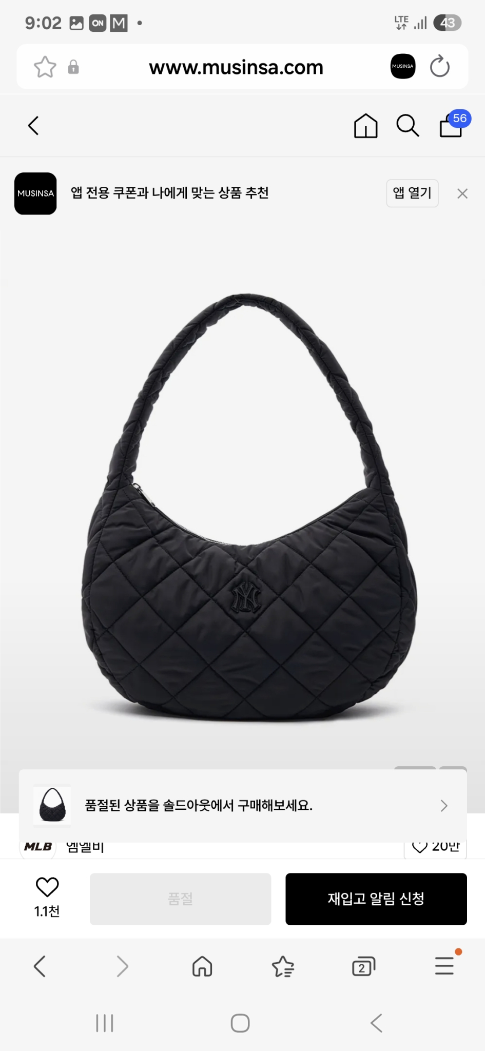 MLB 엠엘비 퀼팅호보백 라지 완전새상품 아주저렴히판매!!