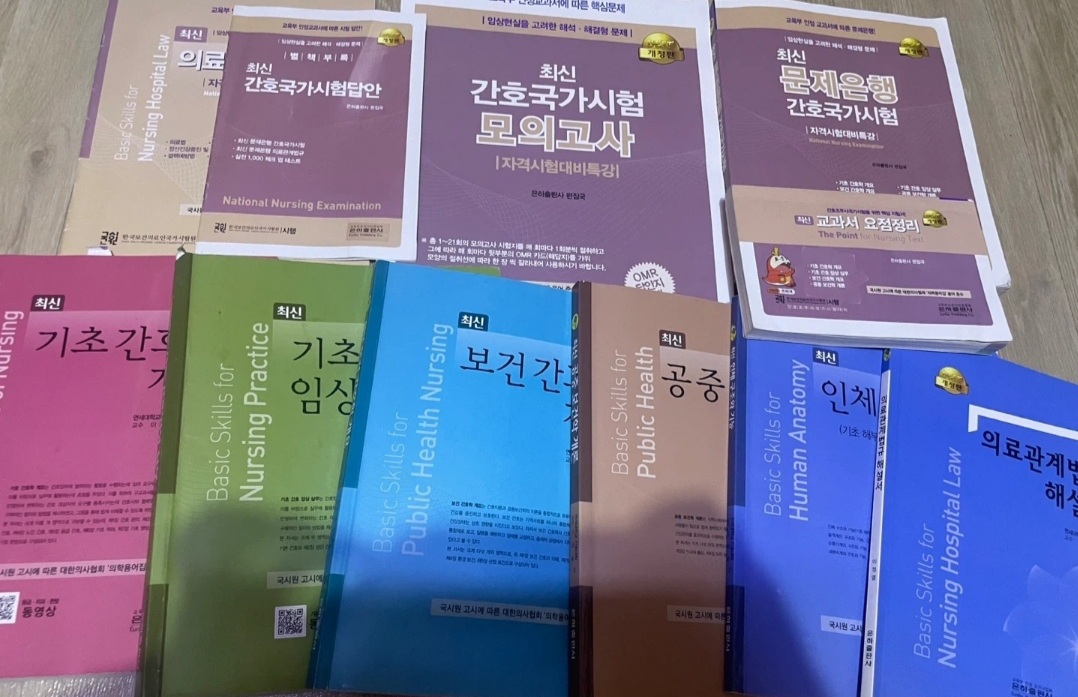 간호조무사 문제집 일괄판매 25년3월 합격해서 판매