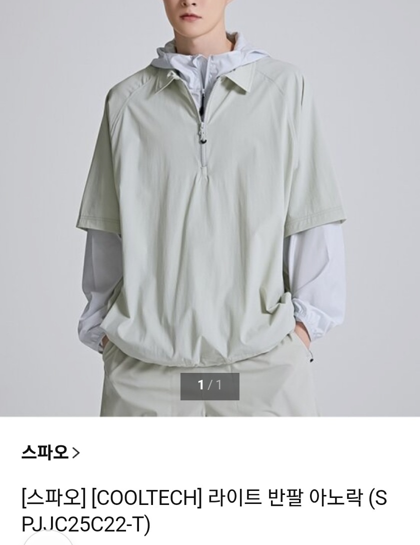 새상품급)스파오 남녀공용 라이트 화섬쇼츠(8인치) 아노락 세트 사이즈s