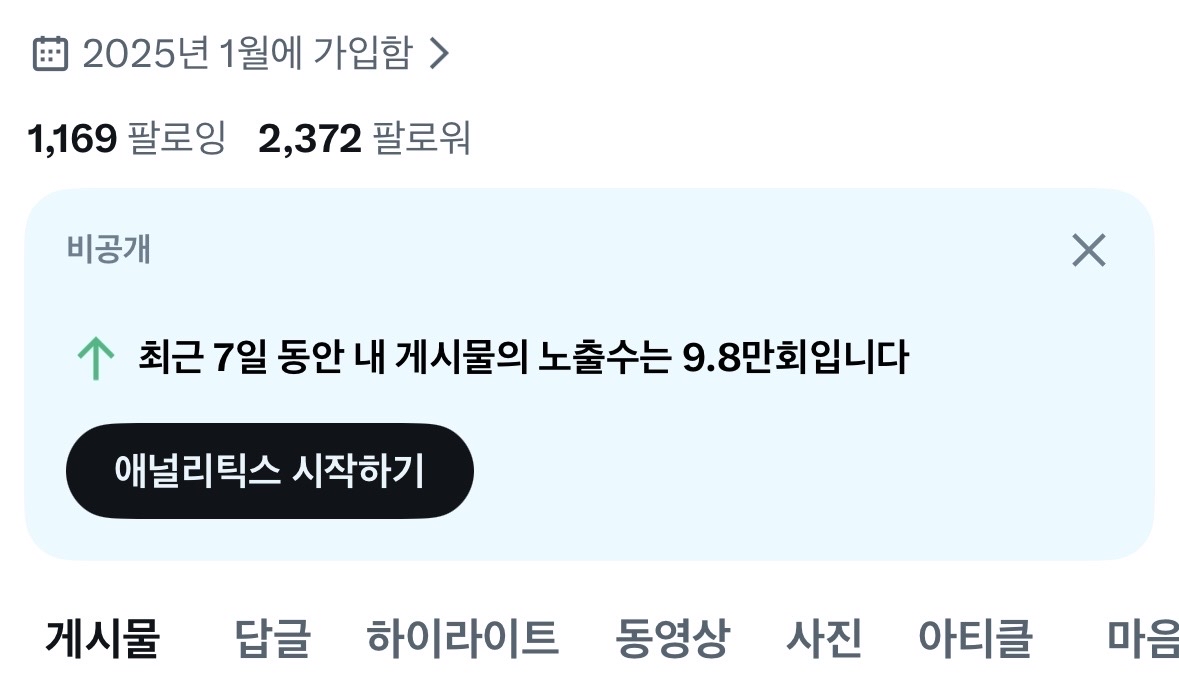 트위터 계정팝니다 2370팔
