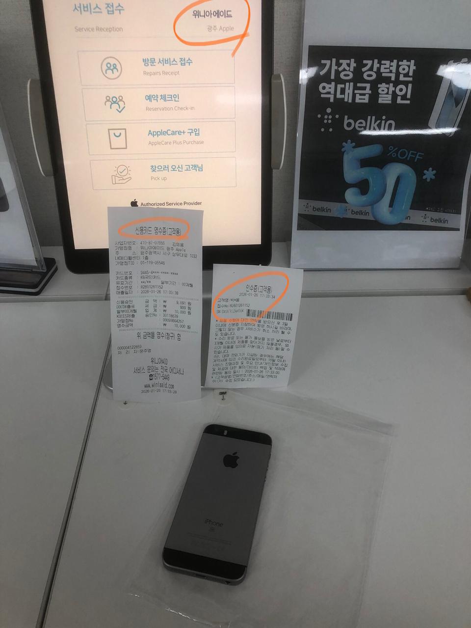 26.1.26순정정품SSS급아이폰se1스페이스그레이128기가배터리100