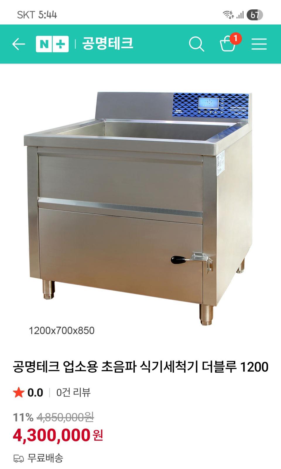 초음파세척기 120센티신품가 500만원