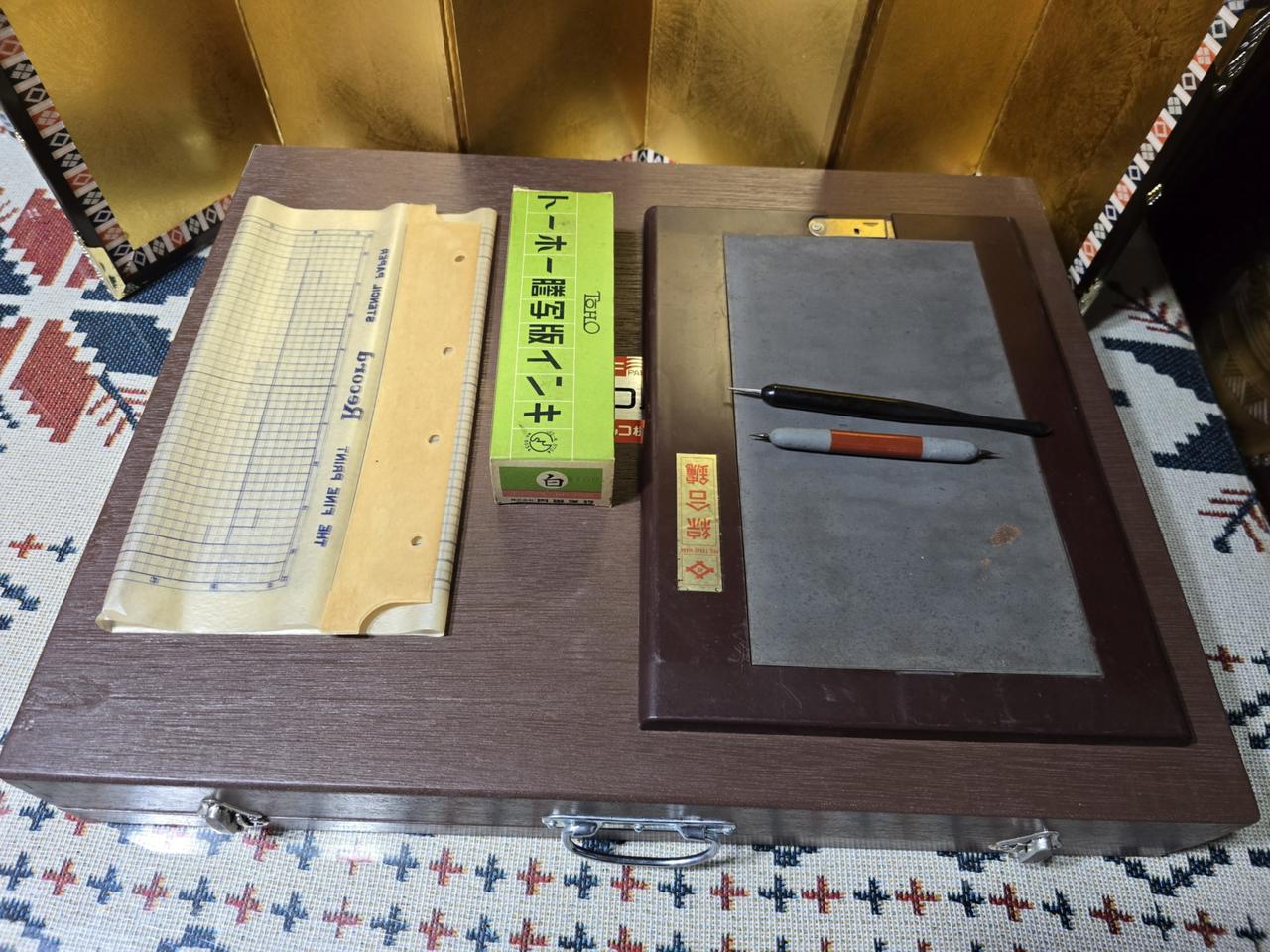 추억속의 미사용 등사기세트