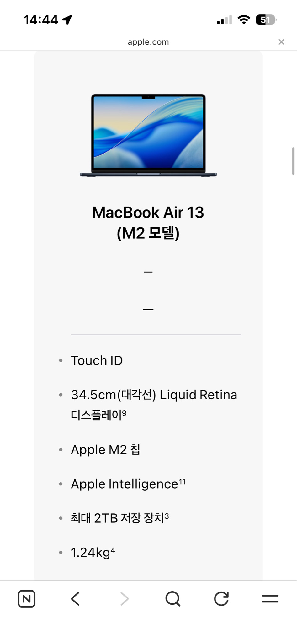 애플 맥북에어 m2 13인치