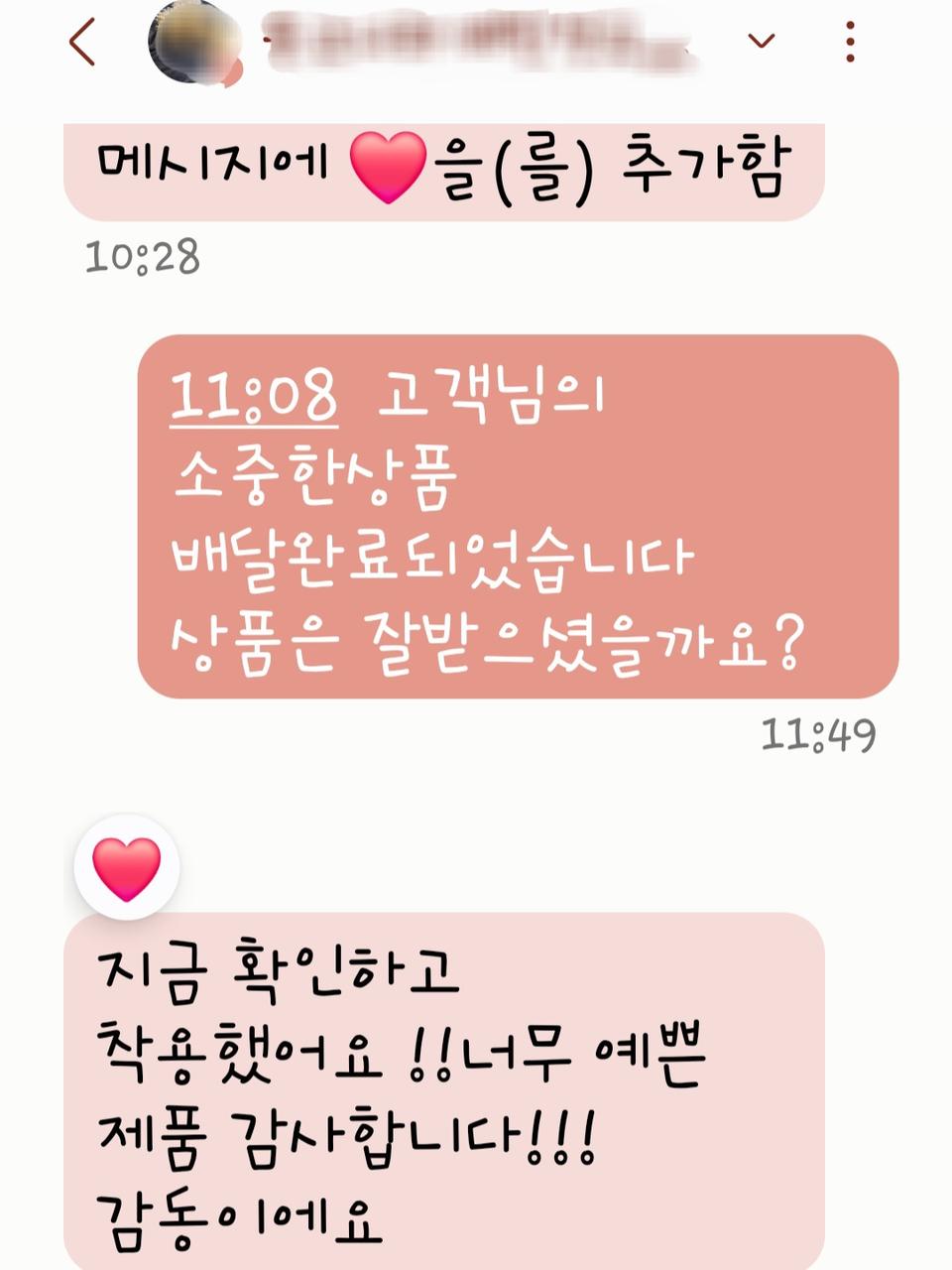 타마켓 구매후기