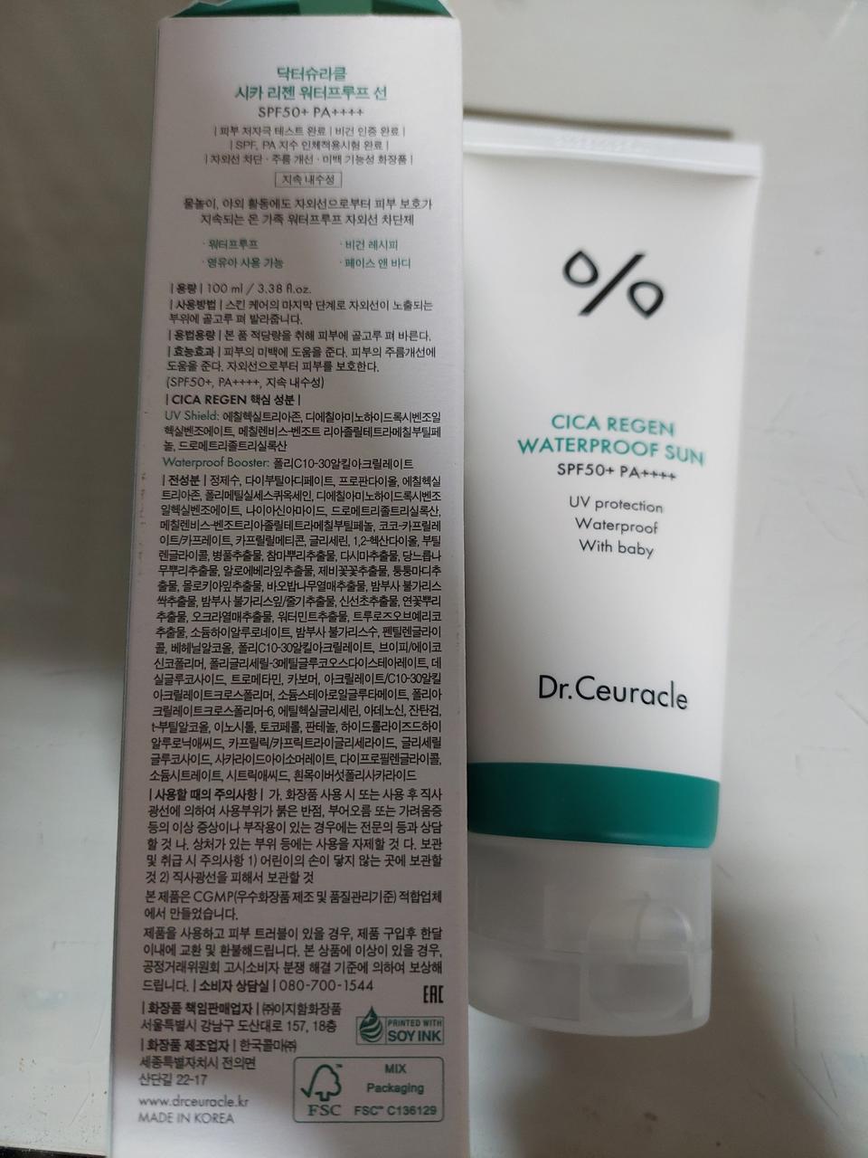 새상품 닥터슈라클 시카 선크림