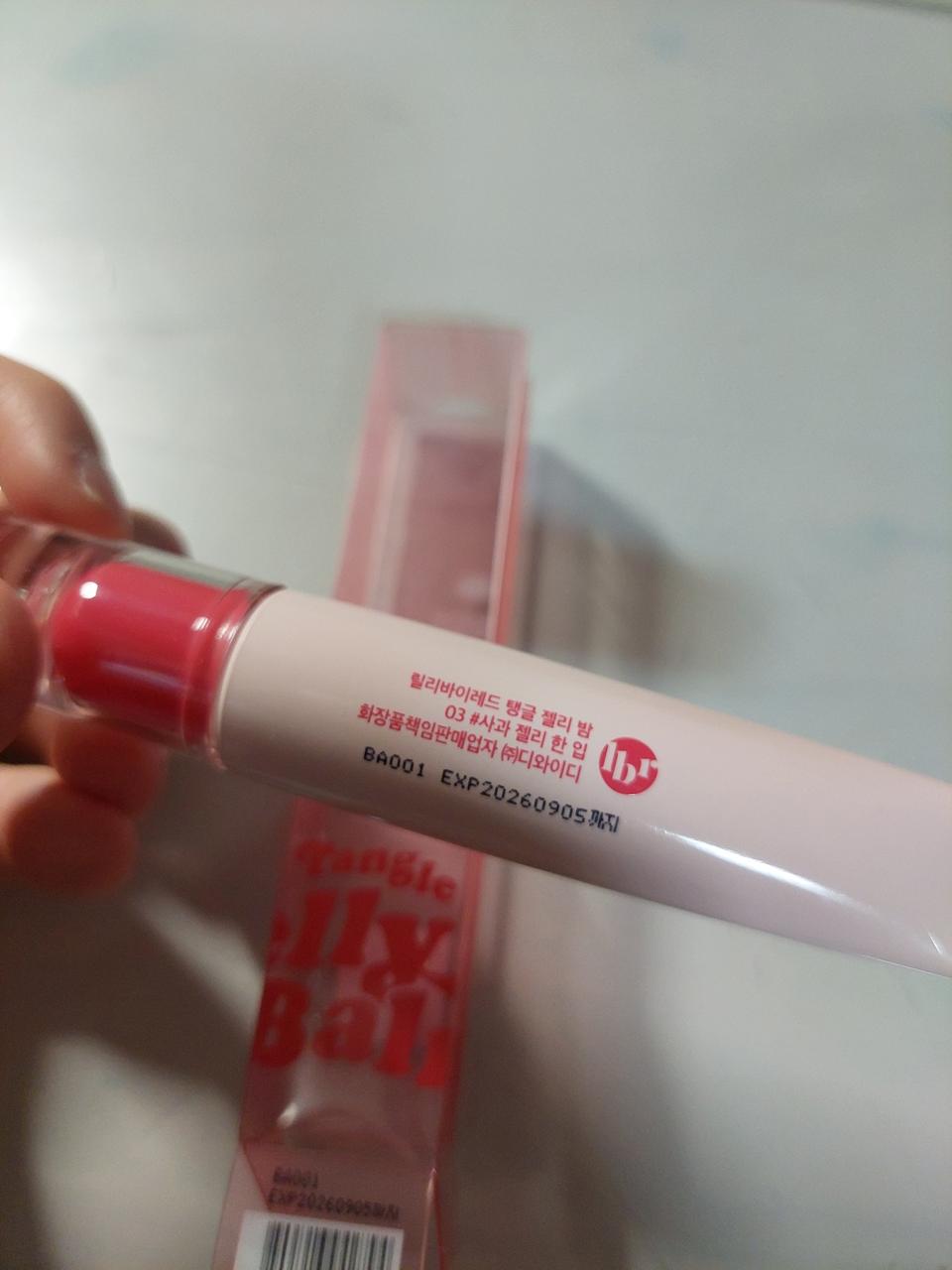 새상품 릴리바이레드 탱글 젤리 밤