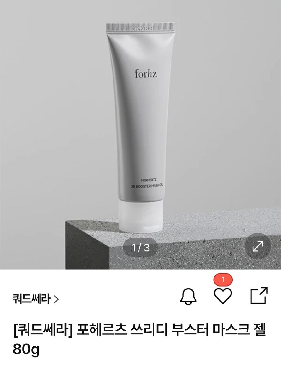 (미개봉) [쿼드쎄라] 포헤르츠 3D 부스터 젤(80g)