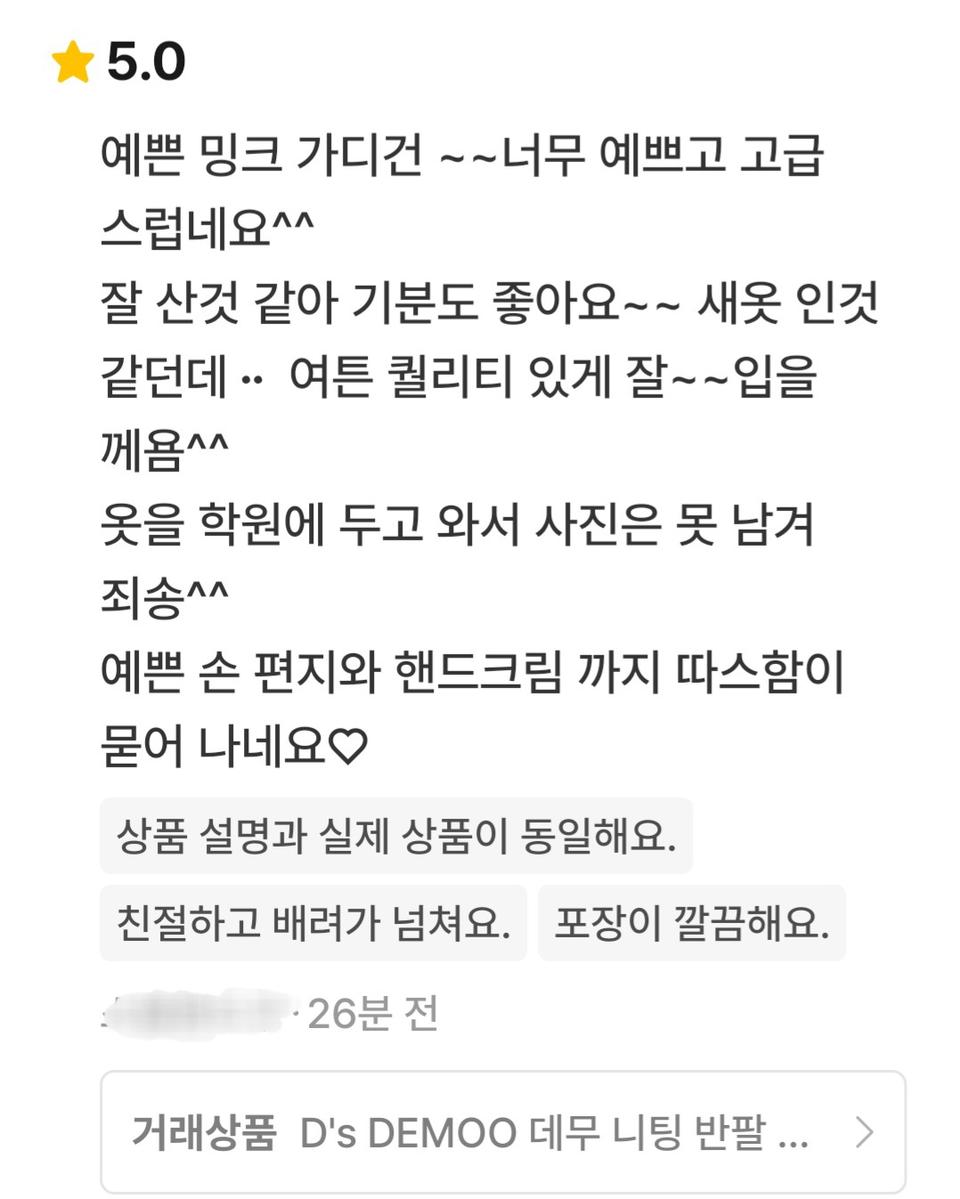 타마켓 구매후기