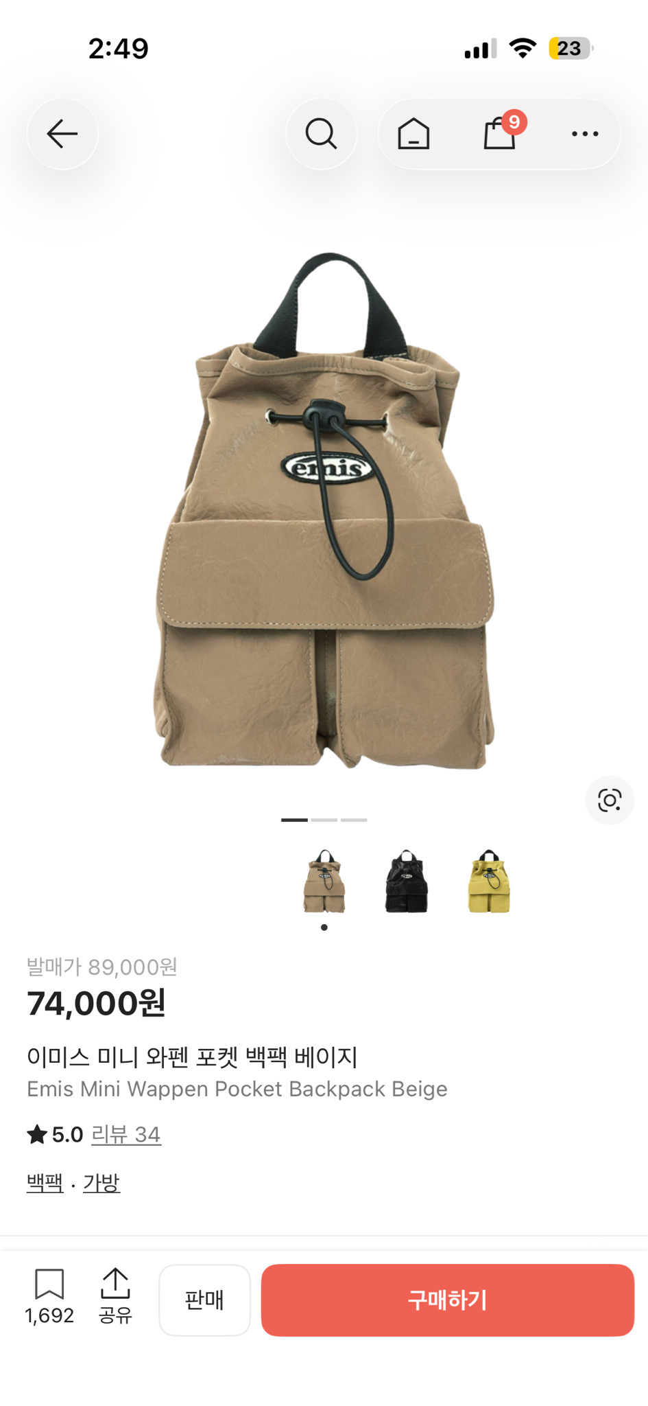 이미스 미니 와펜 포켓 백팩 베이지