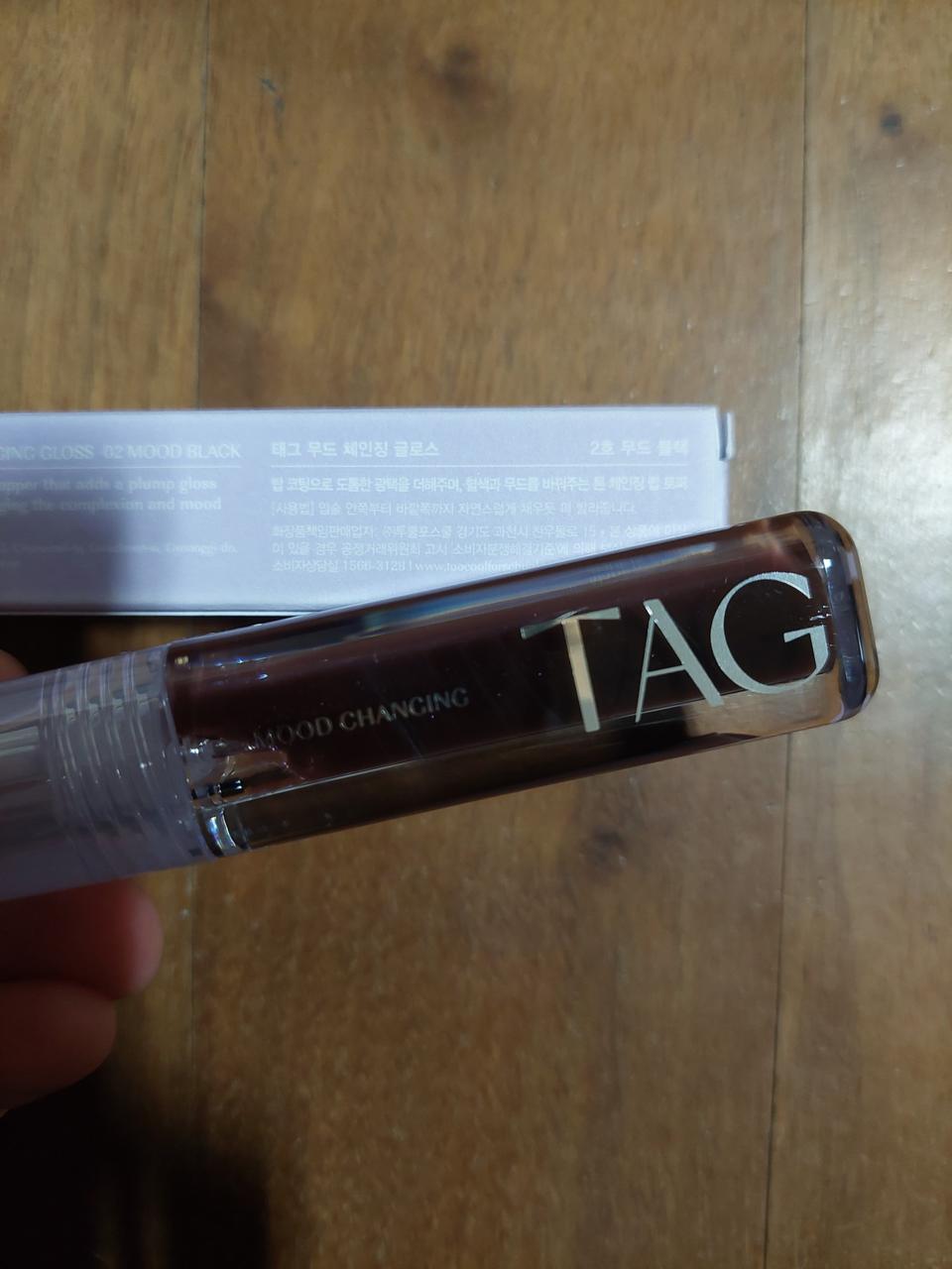 새상품 태그 글로스