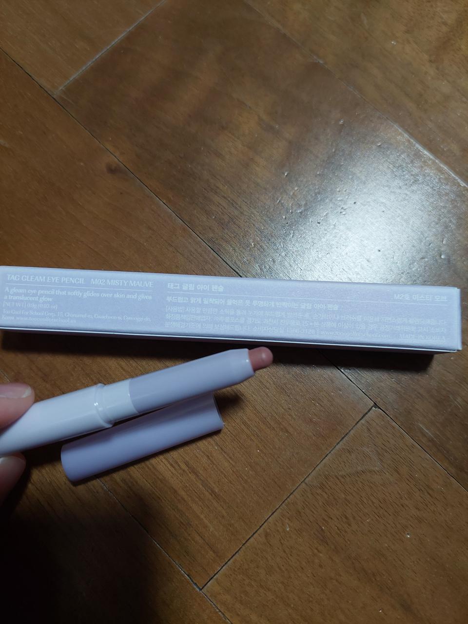 새상품 태그 글림 아이 펜슬