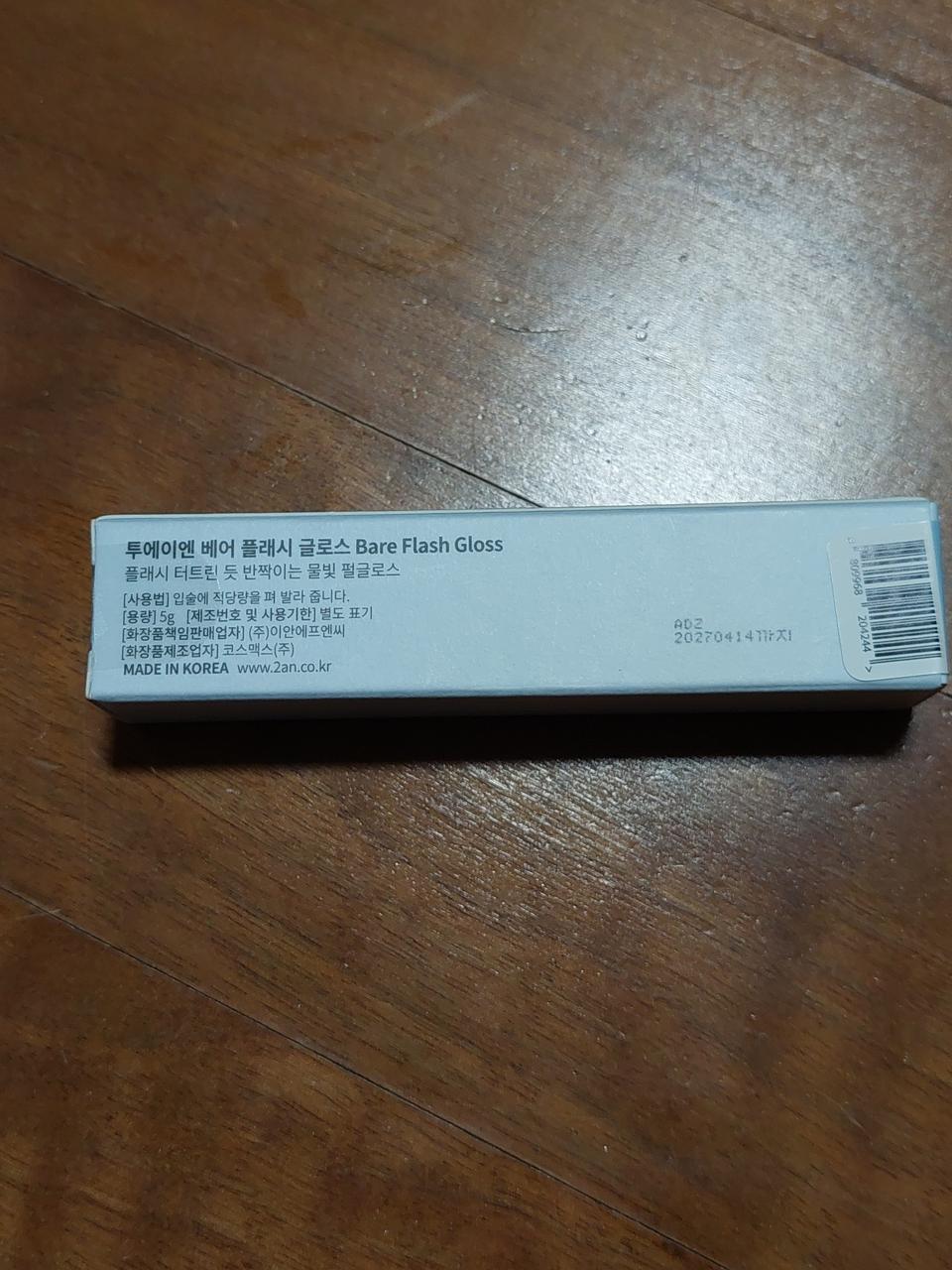 새상품 투에이엔 글로스